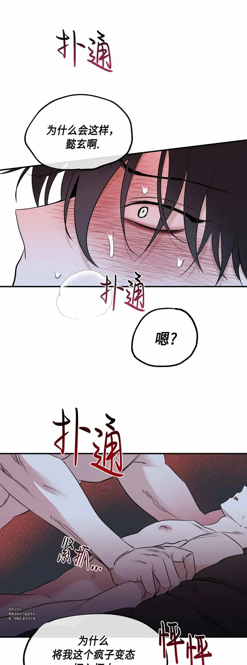 第83话 第40页