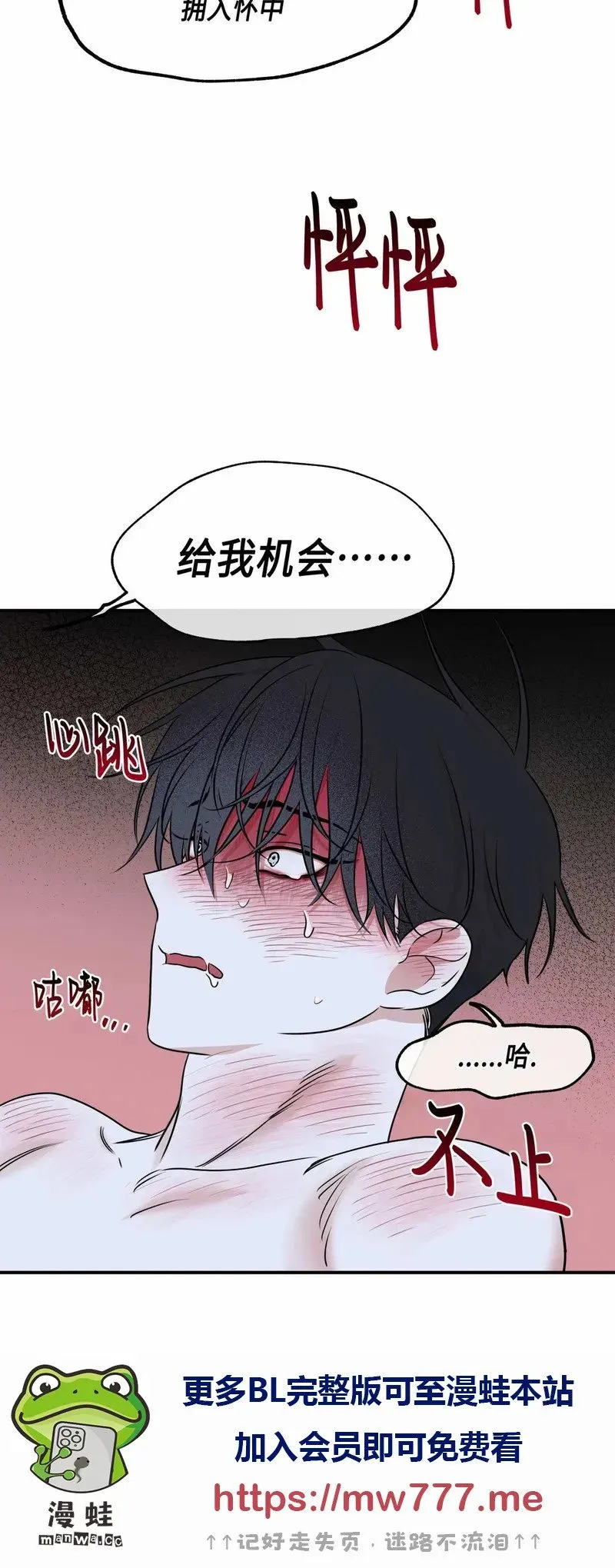 第83话 第41页