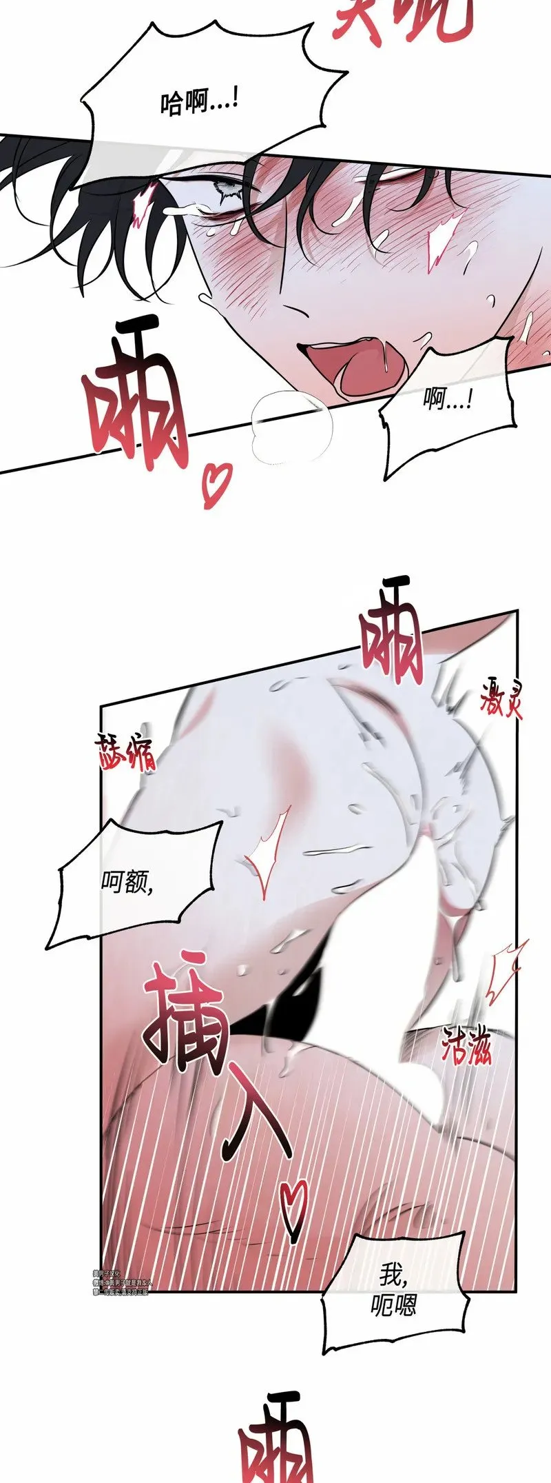 第83话 第43页