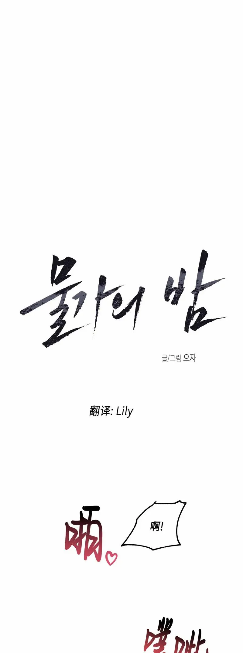 第84话 第1页