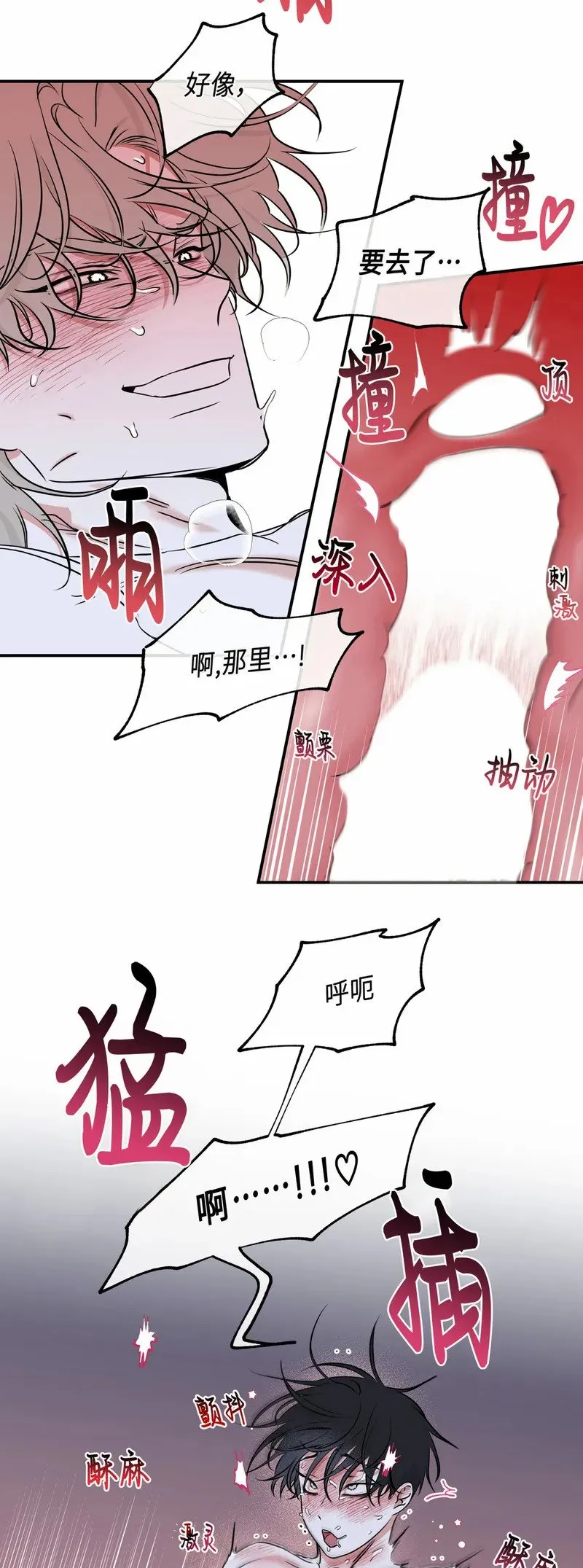 第84话 第3页
