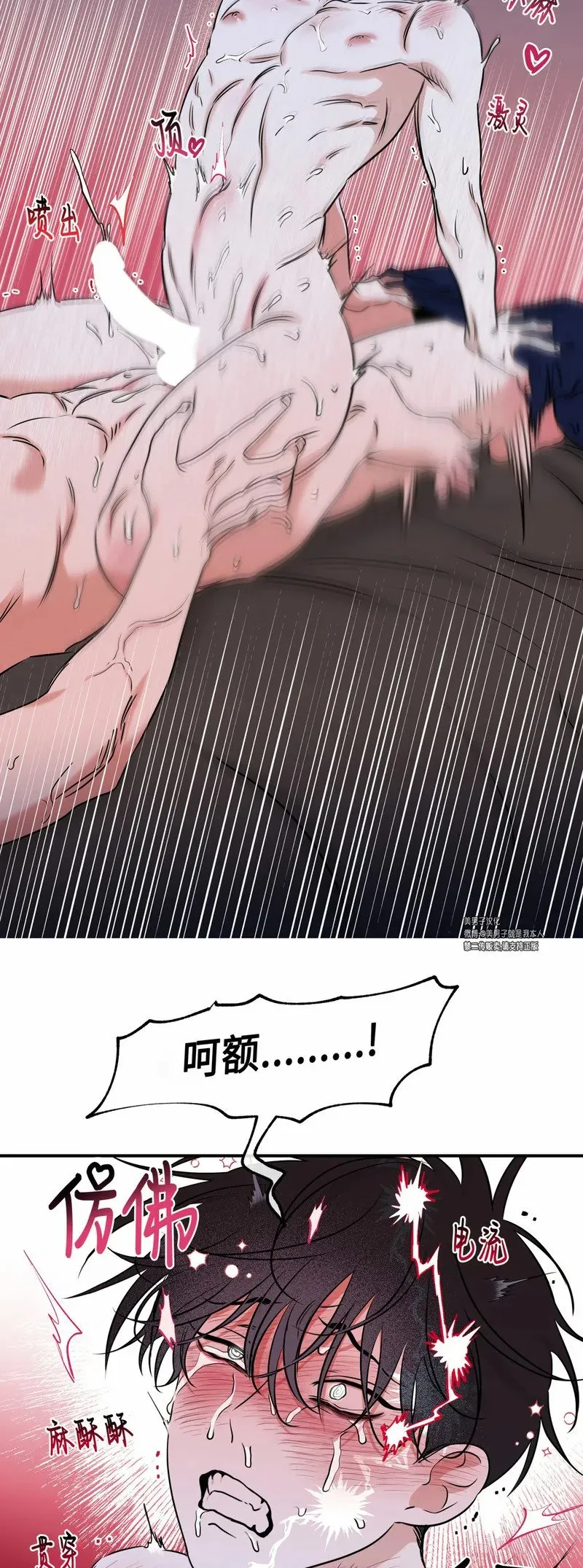 第84话 第4页