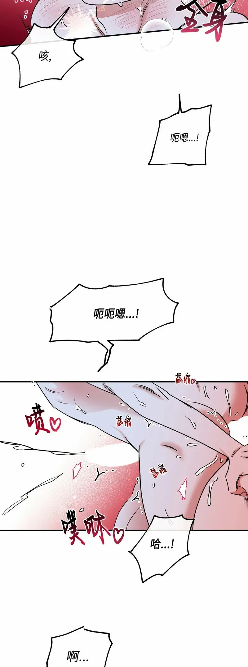 第84话 第5页