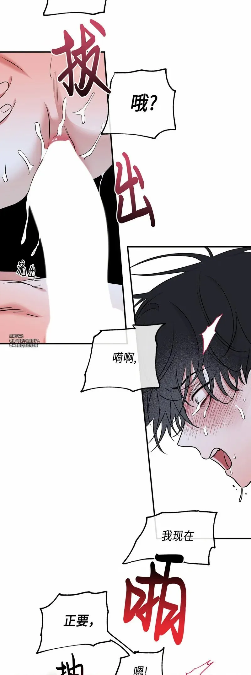 第84话 第6页