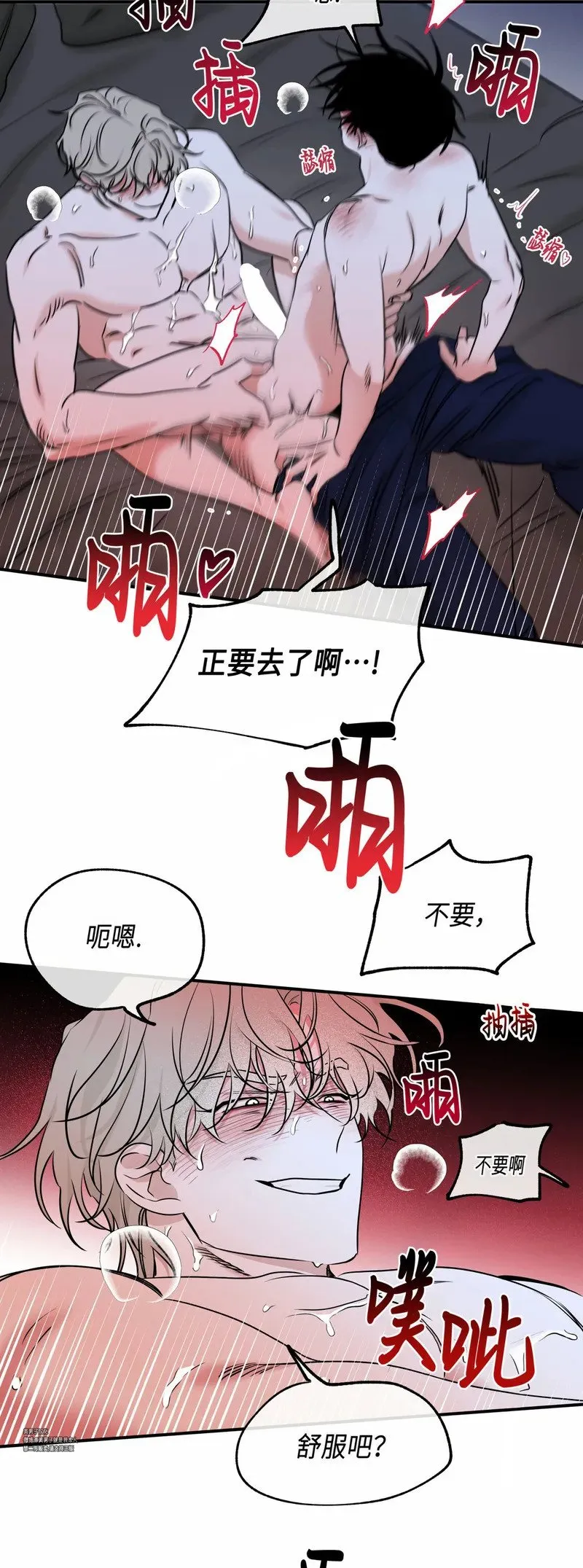 第84话 第7页