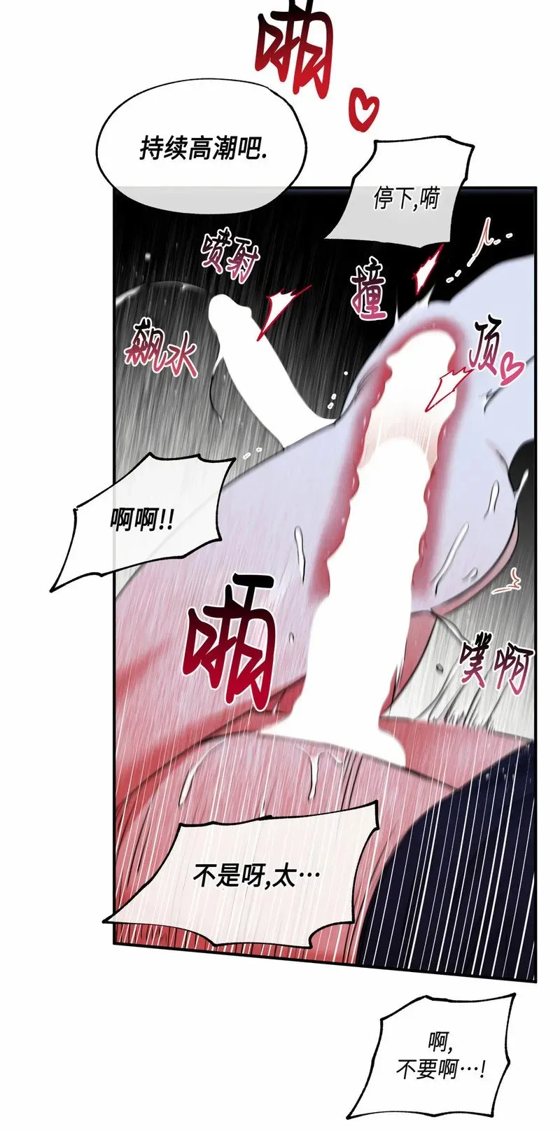第84话 第8页
