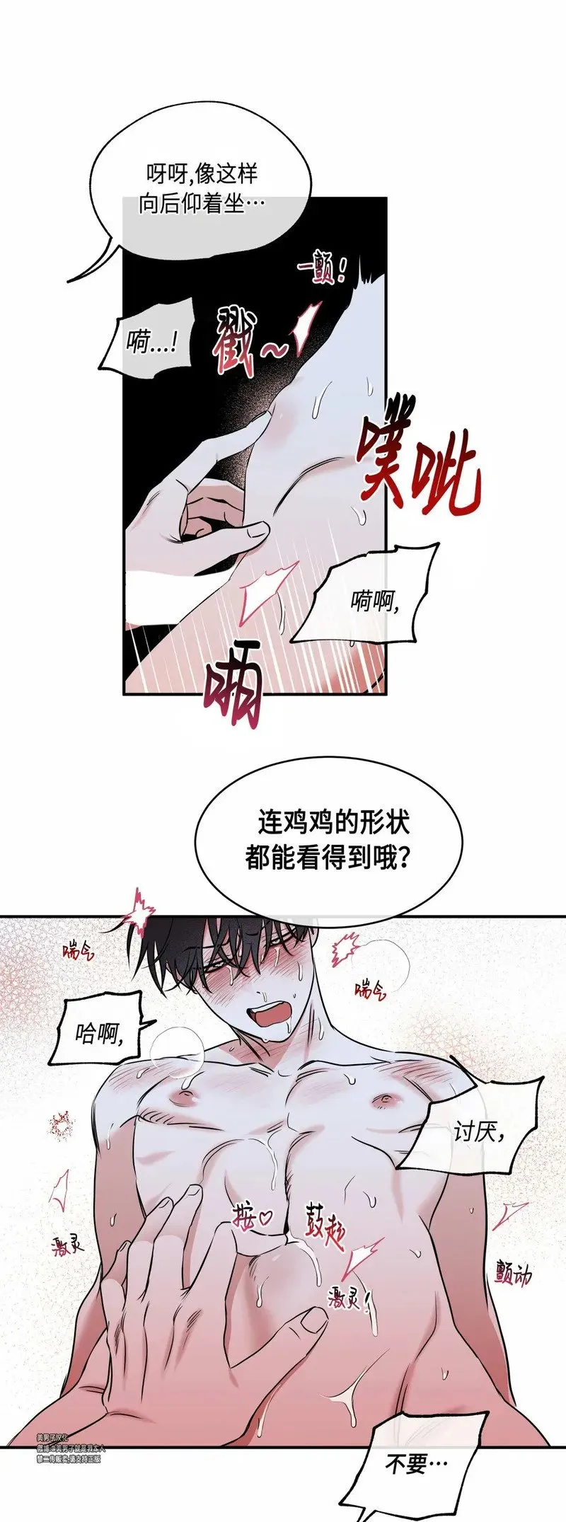 第84话 第9页