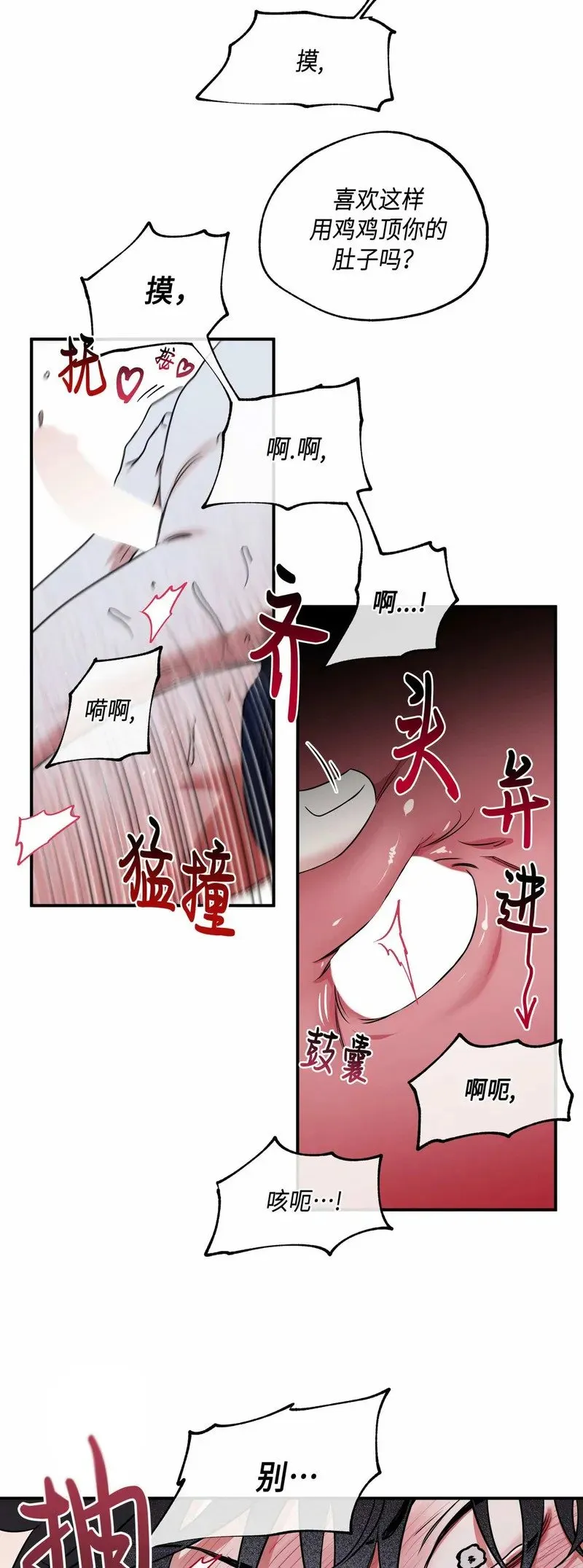 第84话 第10页