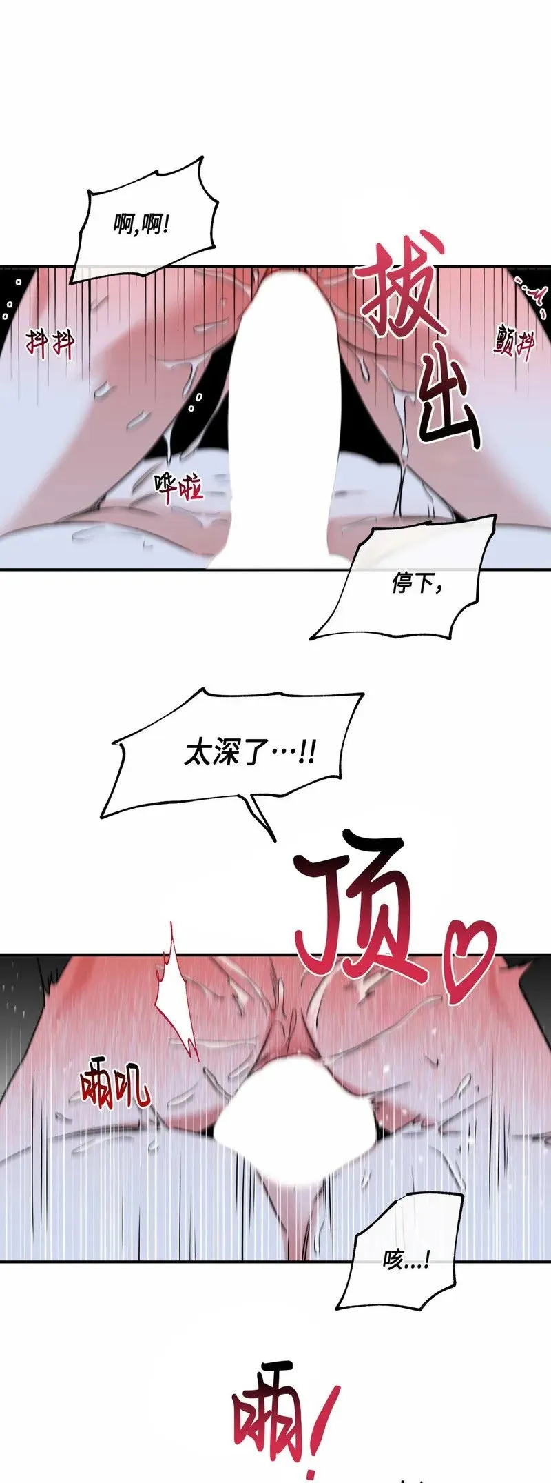 第84话 第12页