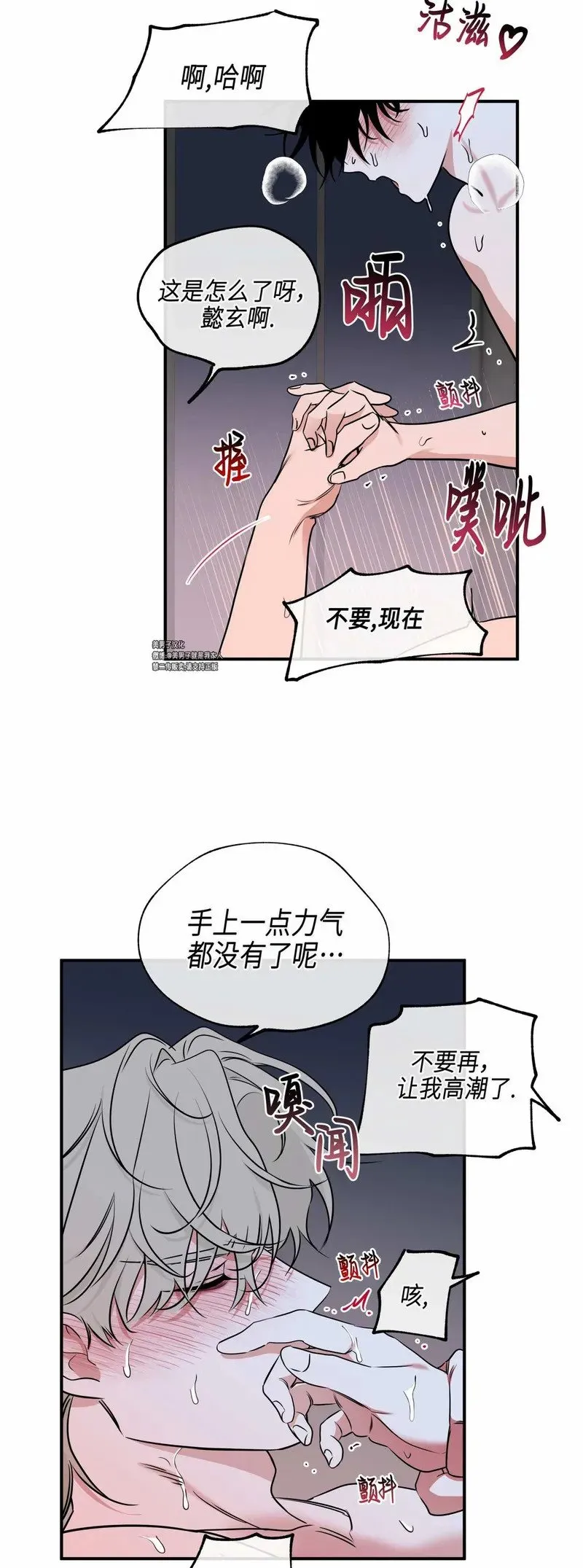 第84话 第13页