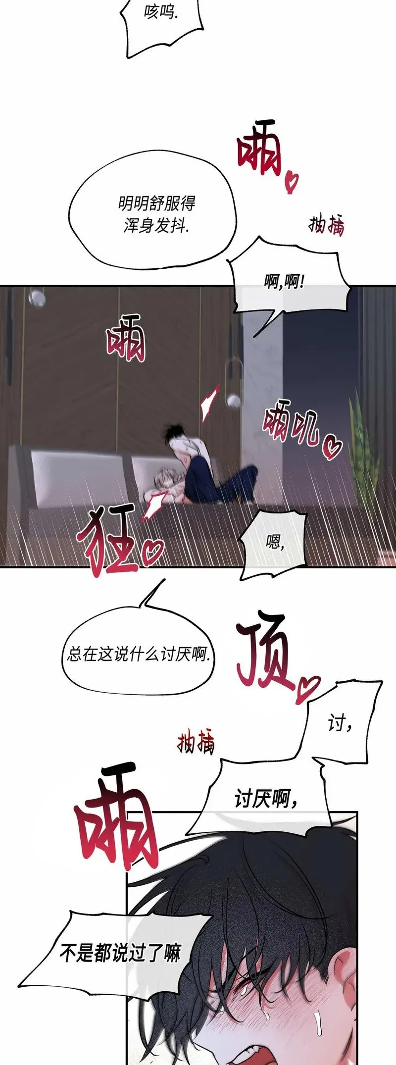 第84话 第14页