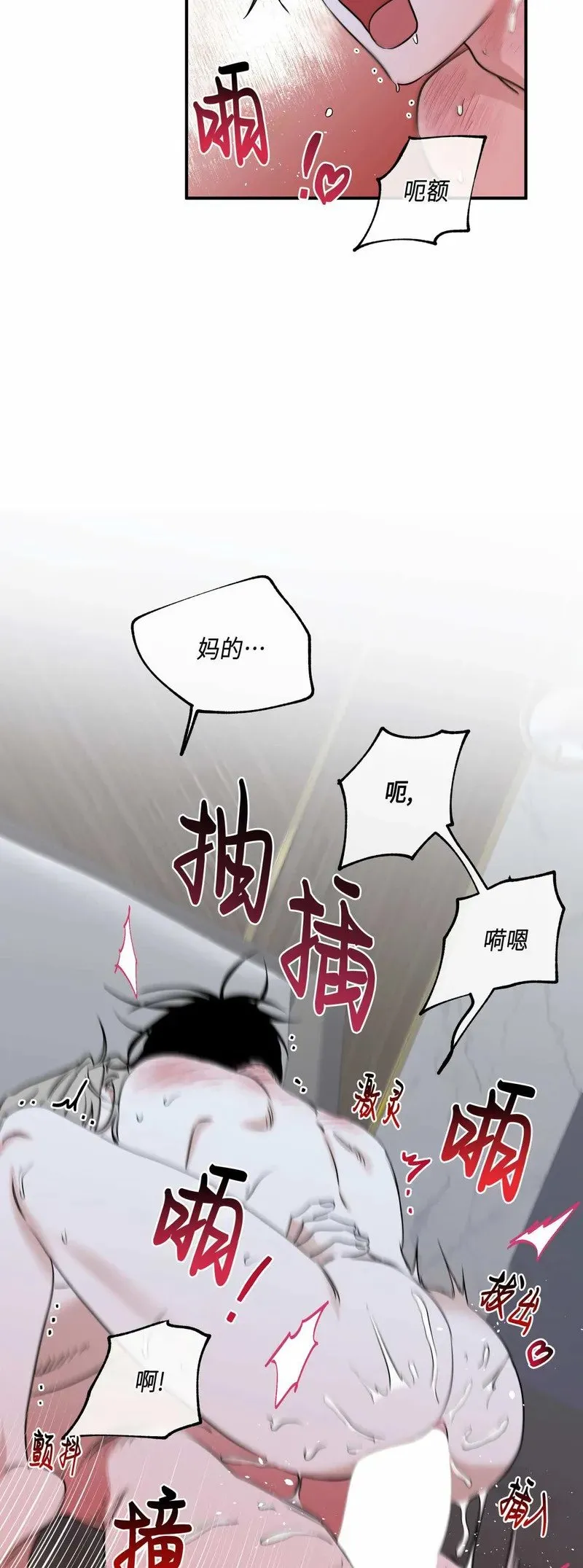 第84话 第15页