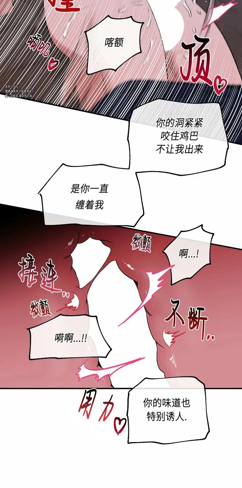 第84话 第16页