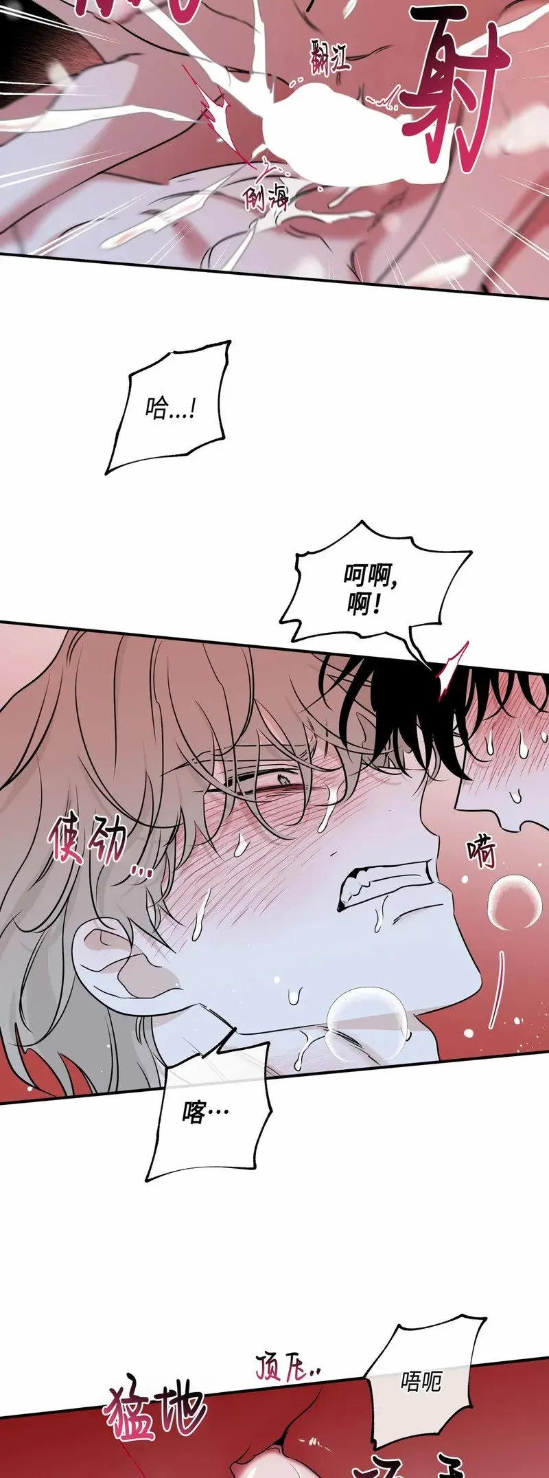 第84话 第20页