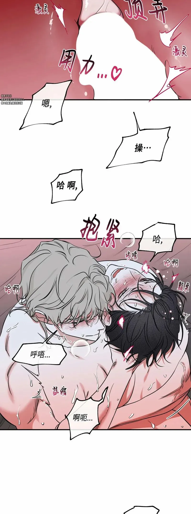 第84话 第21页