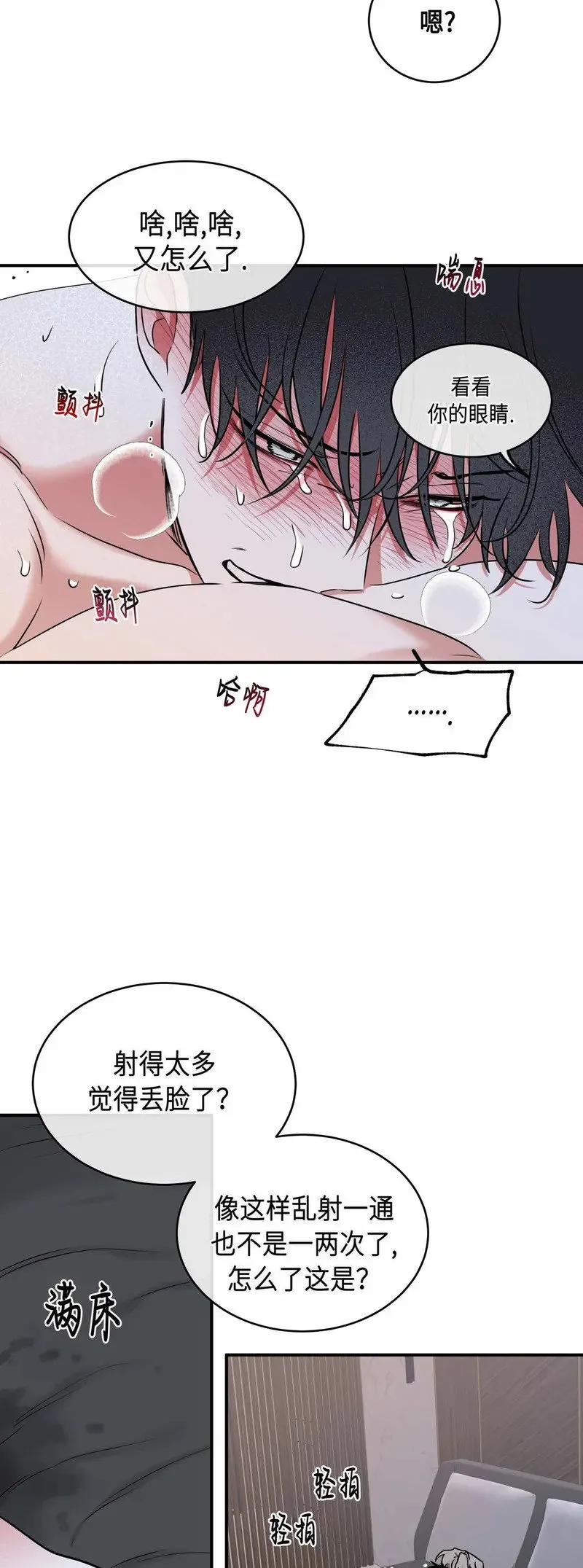 第84话 第23页