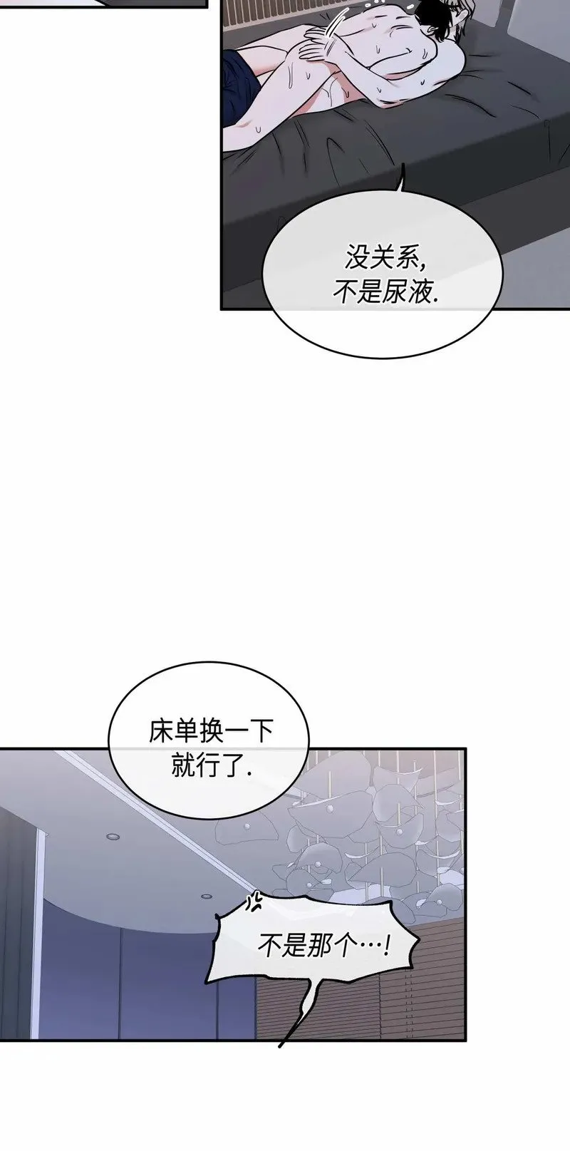 第84话 第24页