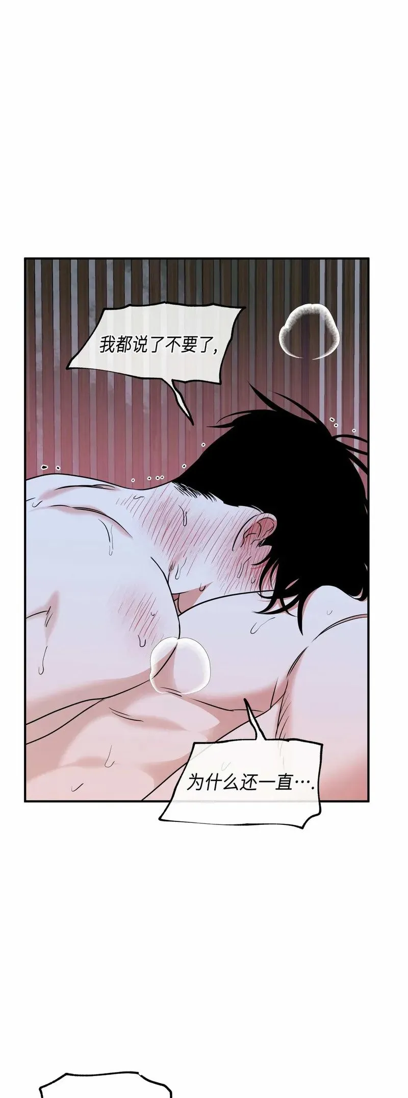 第84话 第25页