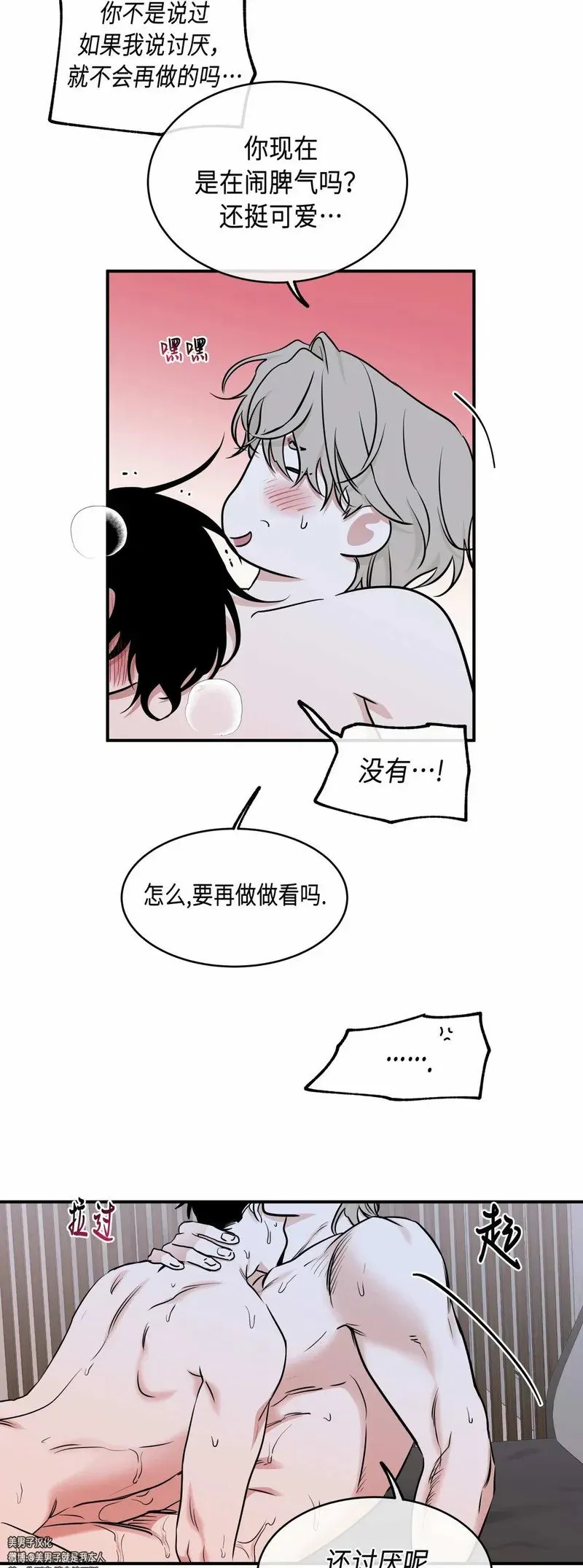 第84话 第26页