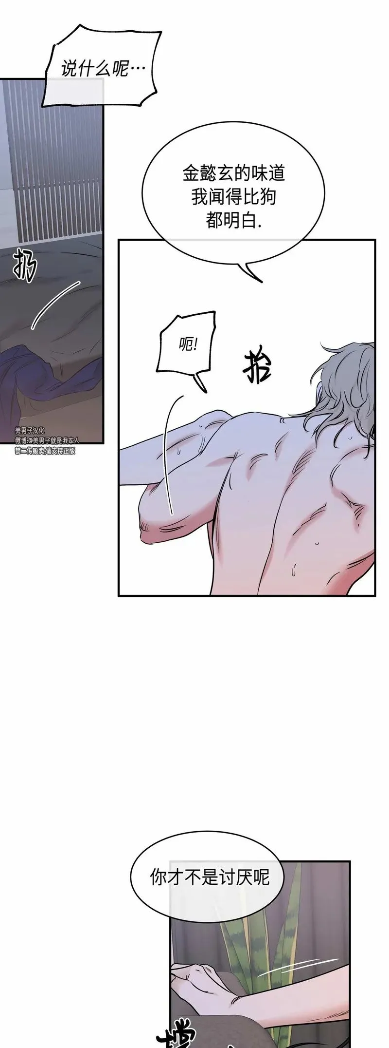 第84话 第28页