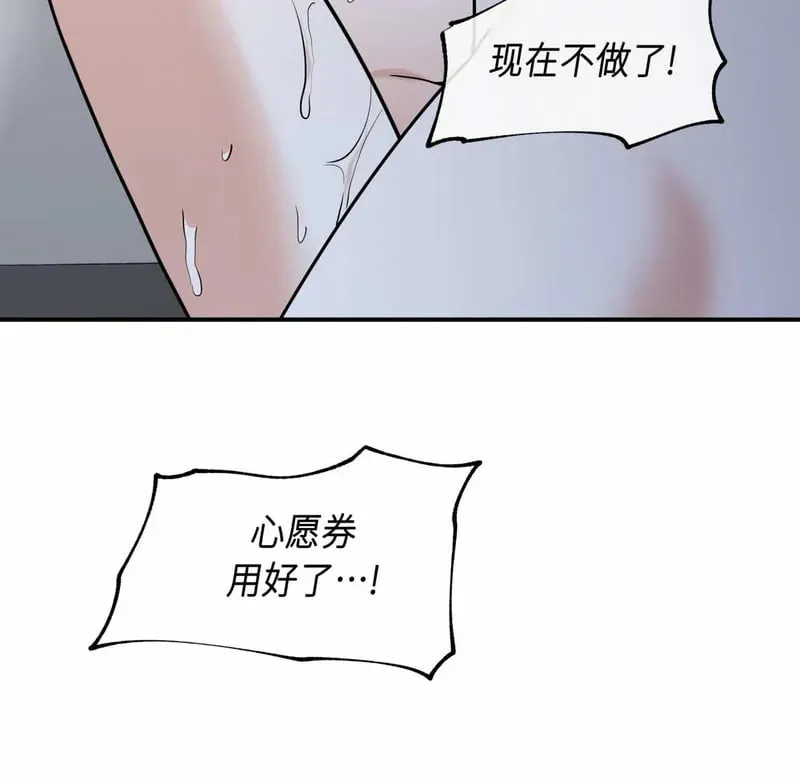 第84话 第30页