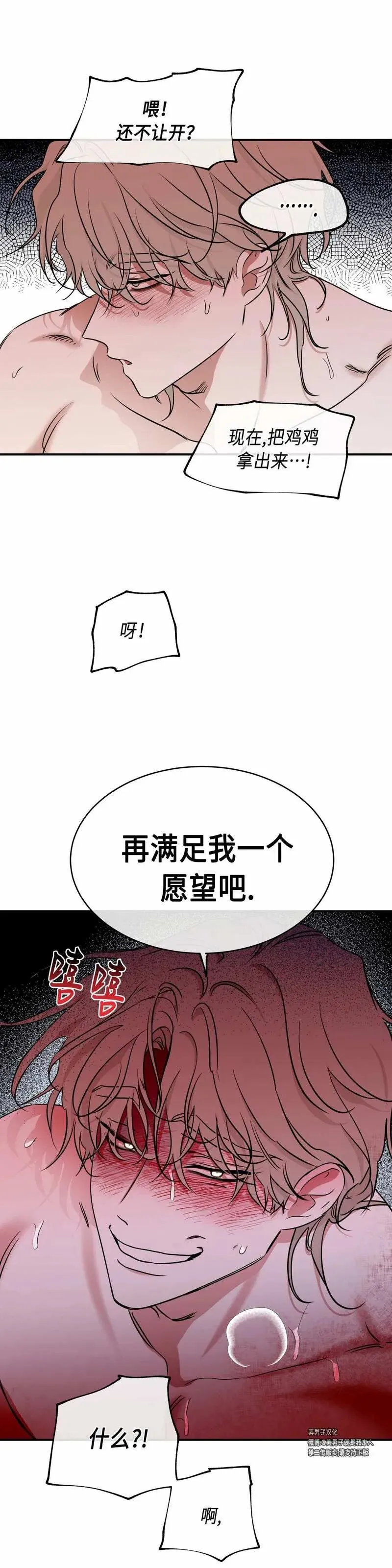 第84话 第31页