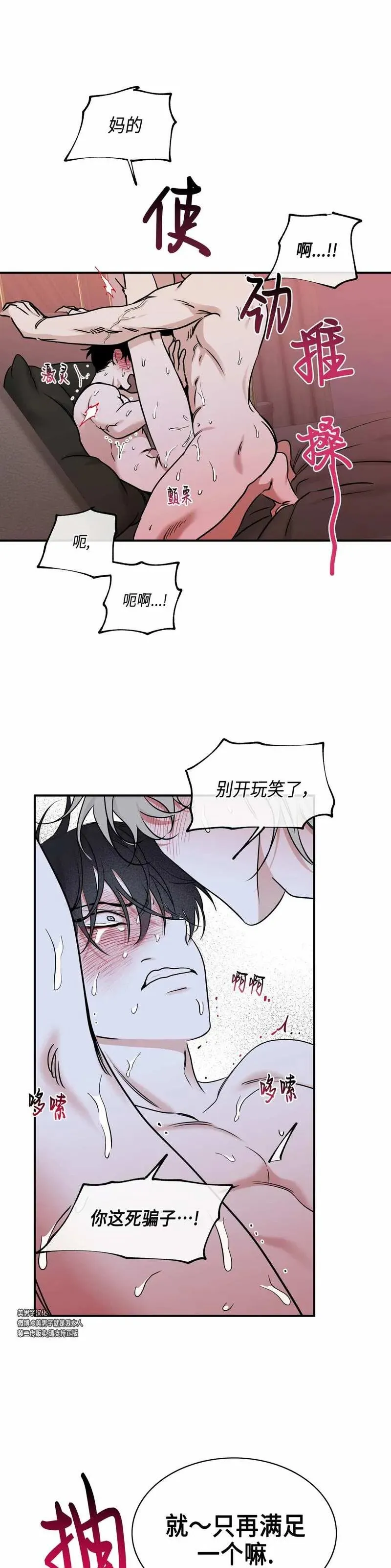 第84话 第32页