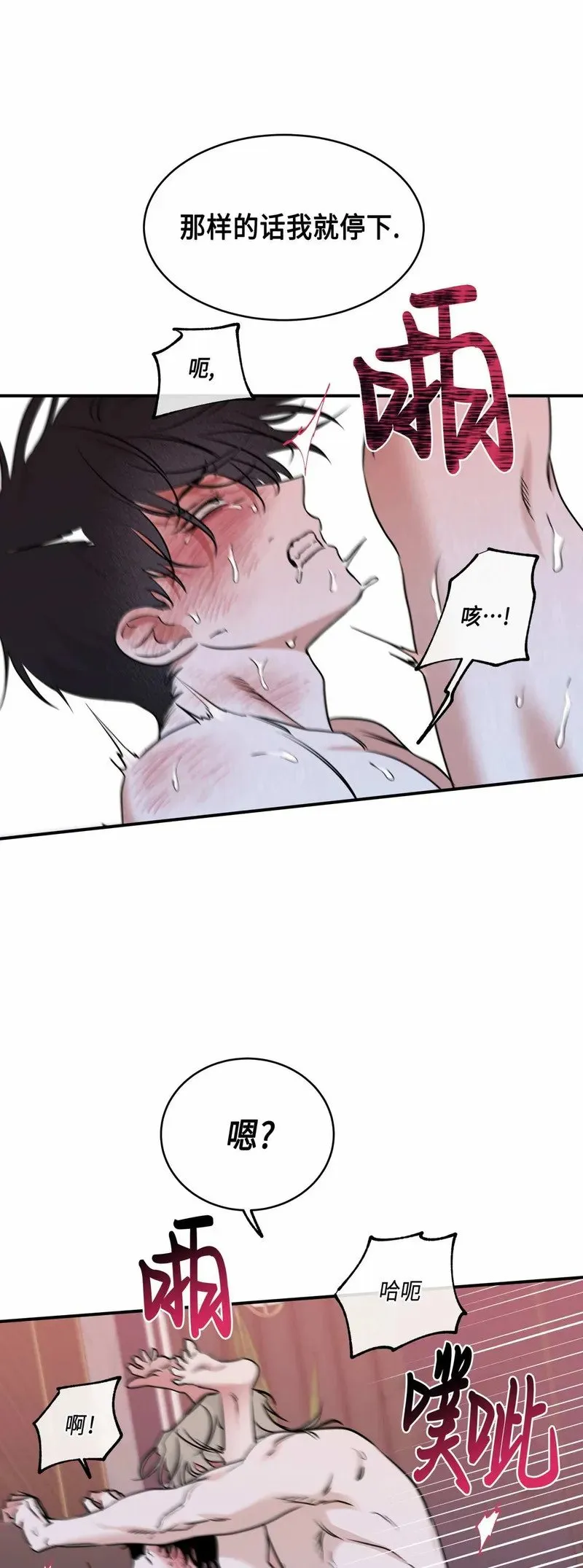 第84话 第34页