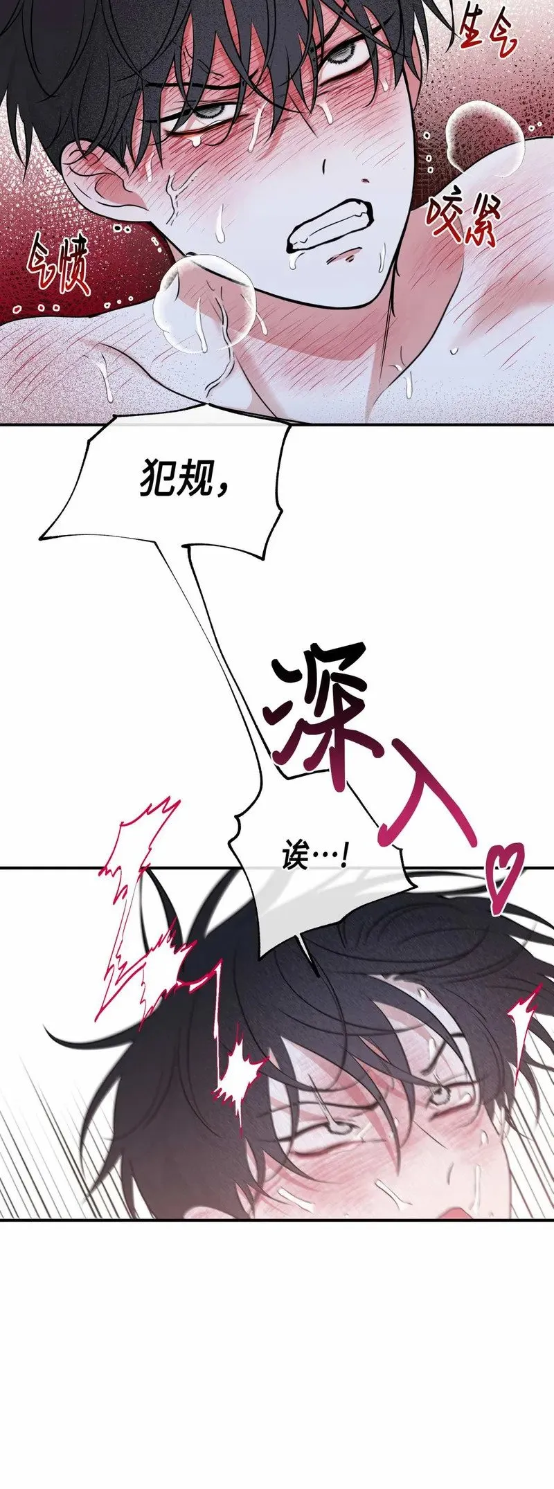 第84话 第37页