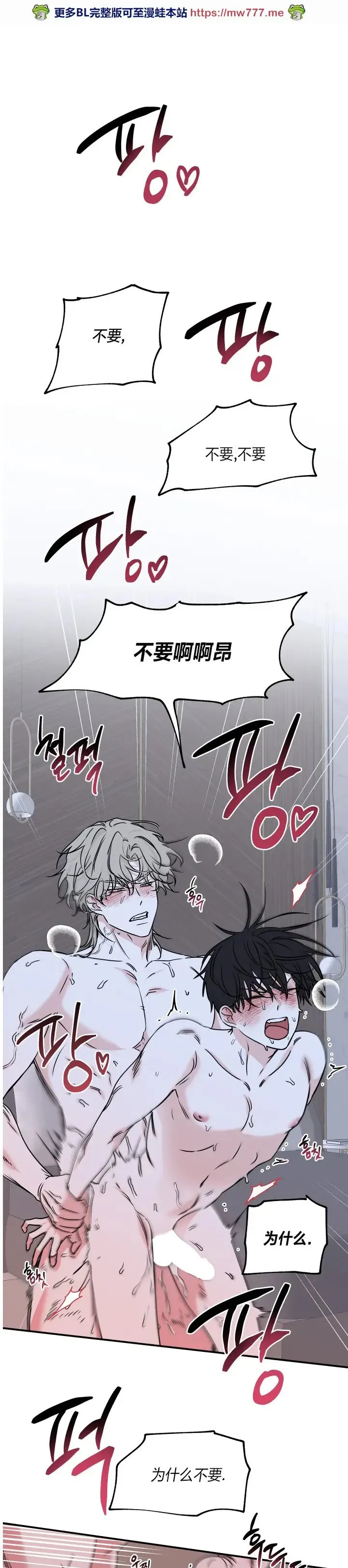 第84话 第39页