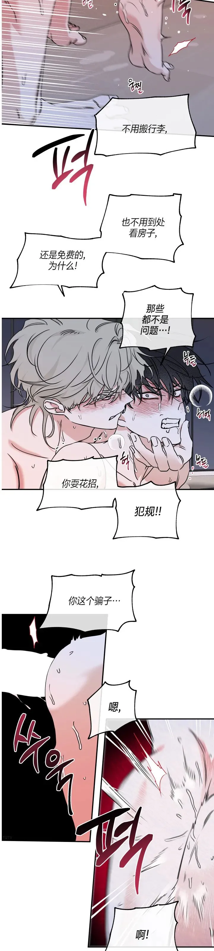 第84话 第40页
