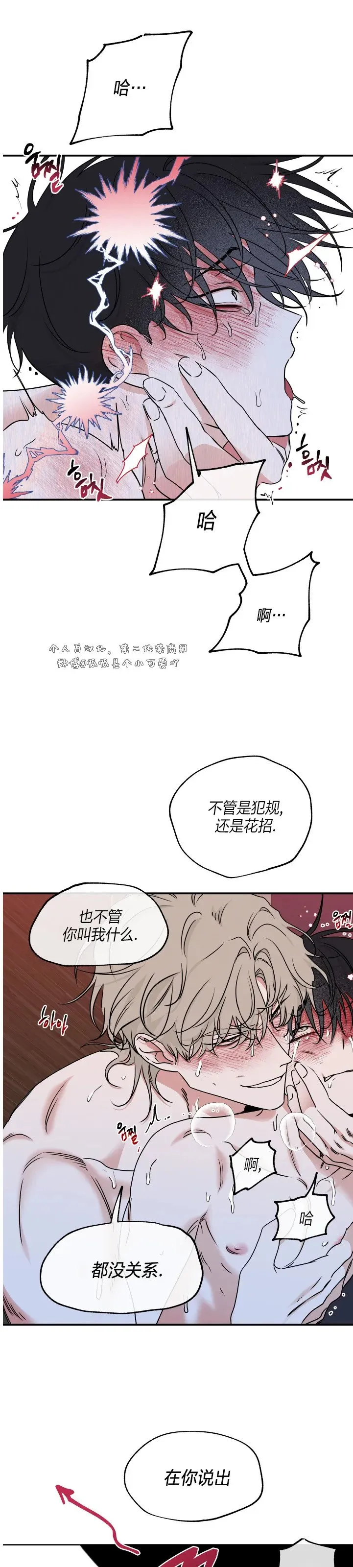 第85话 第4页