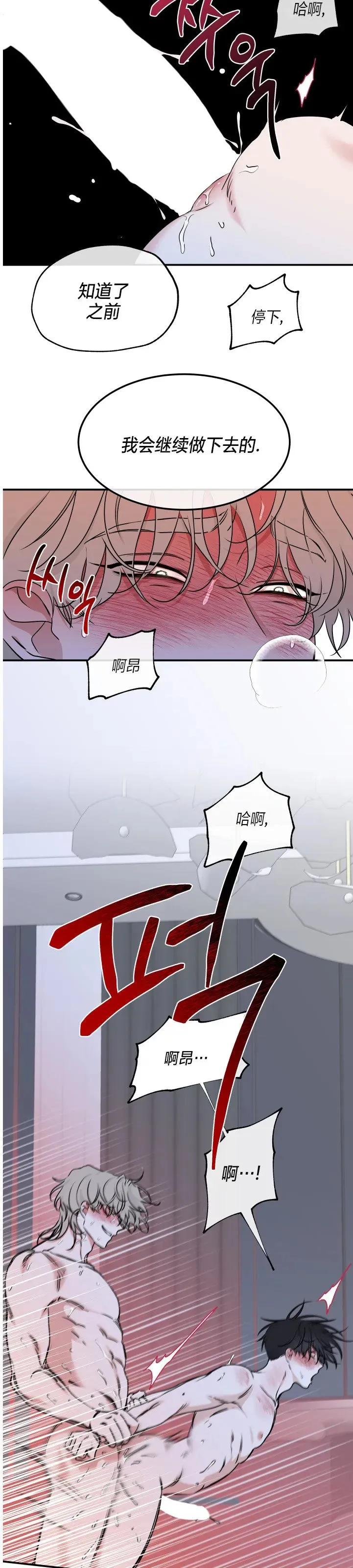 第85话 第5页