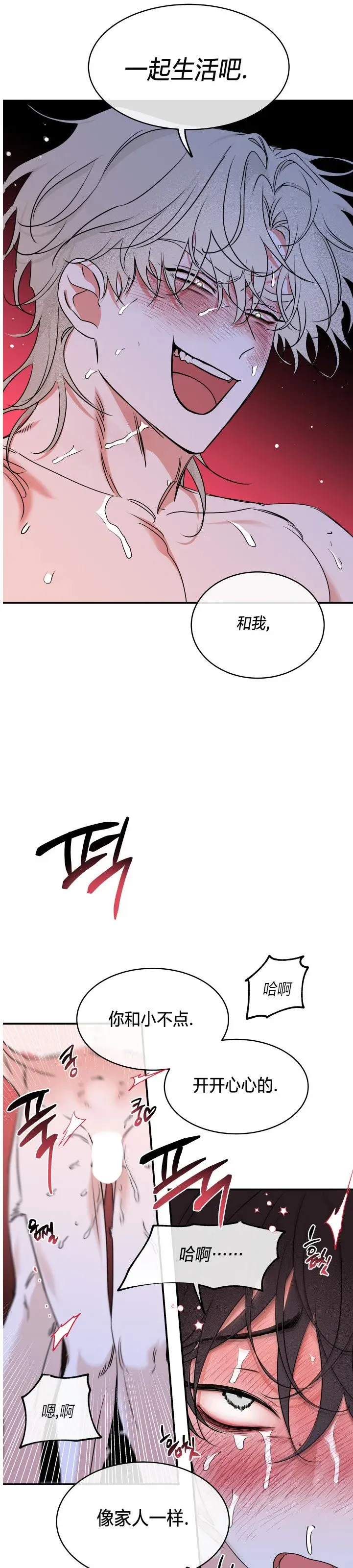 第85话 第7页