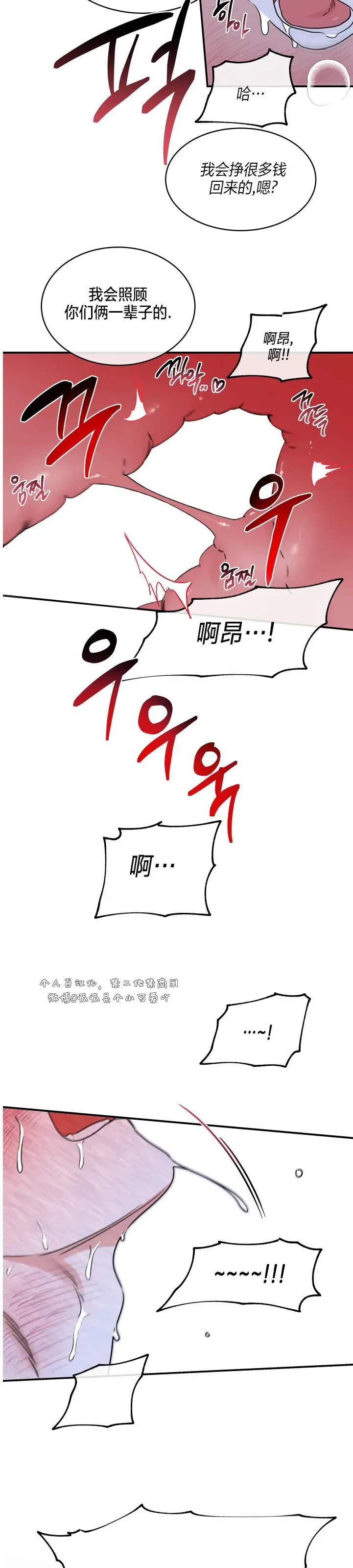 第85话 第8页