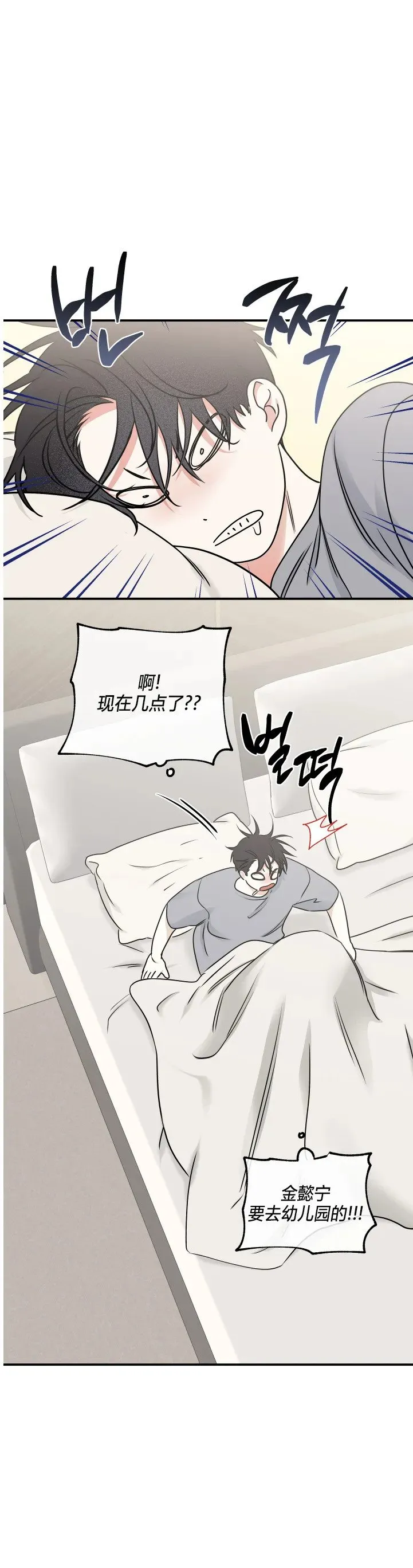 第85话 第11页