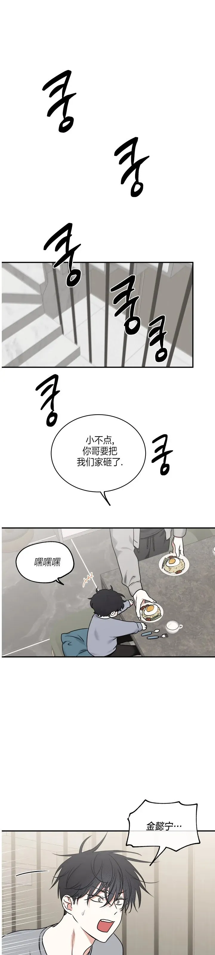 第85话 第12页