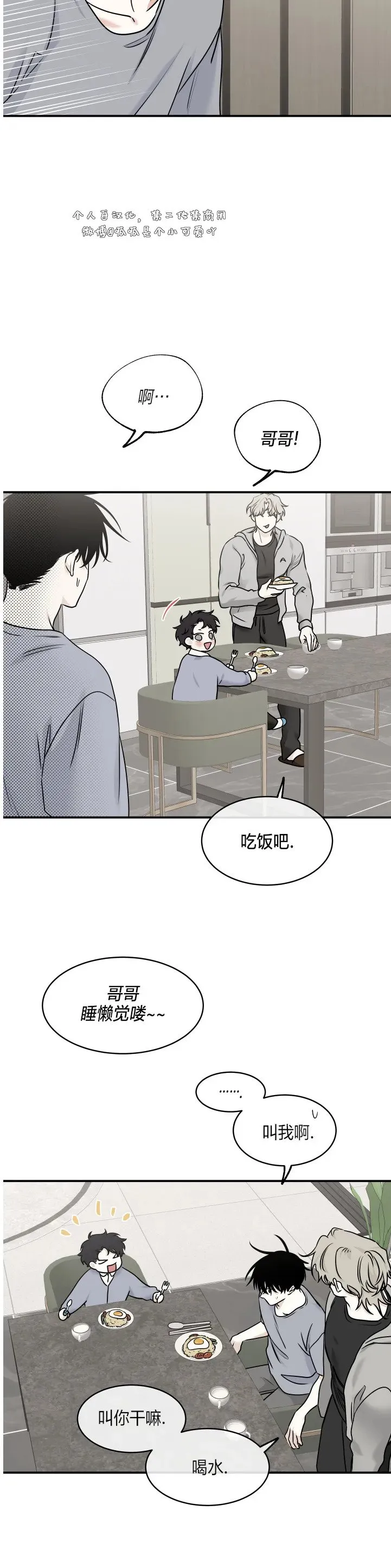 第85话 第13页
