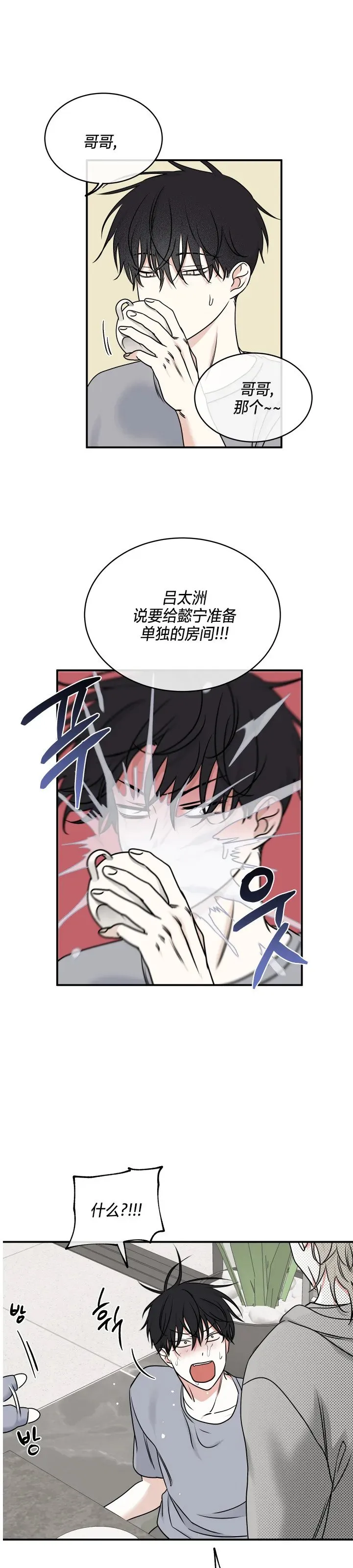 第85话 第14页