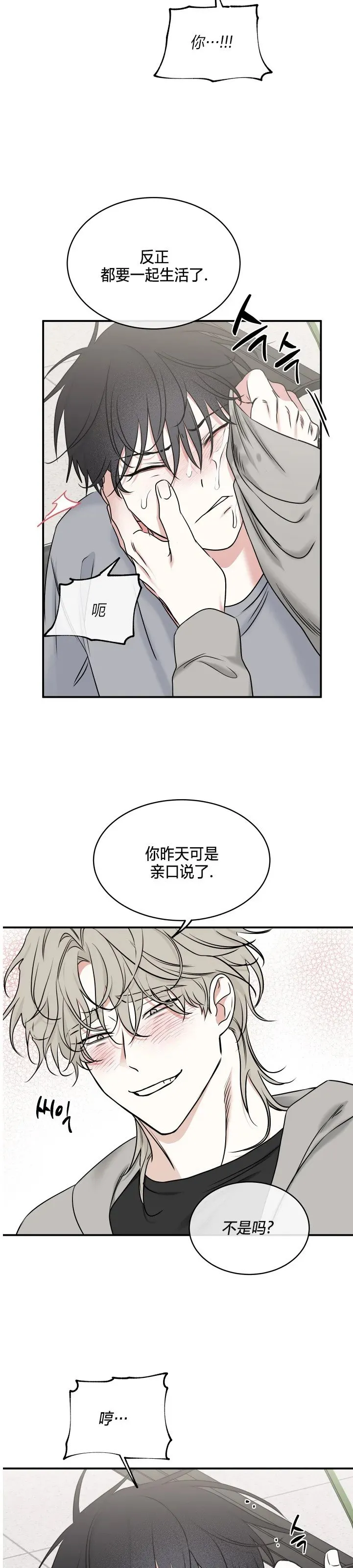 第85话 第15页