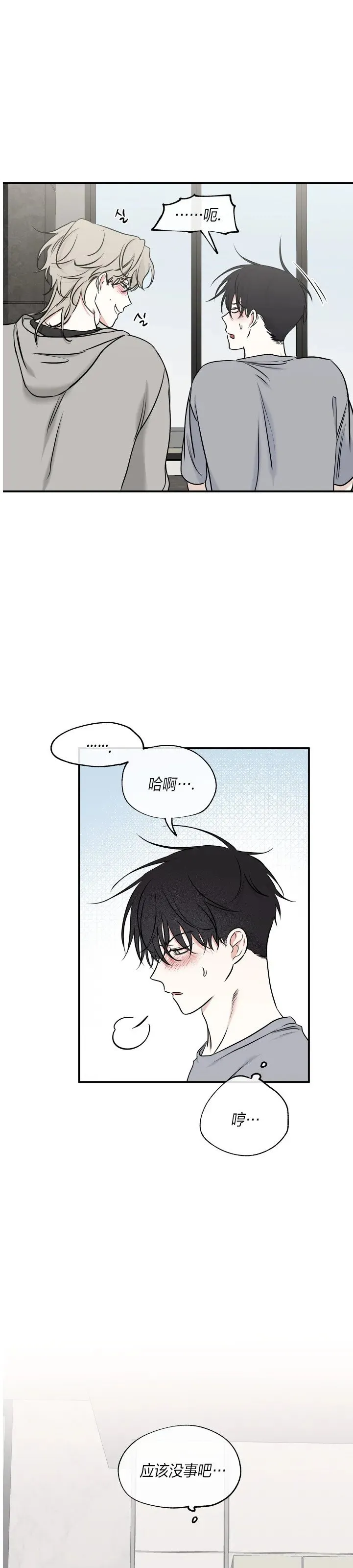 第85话 第18页