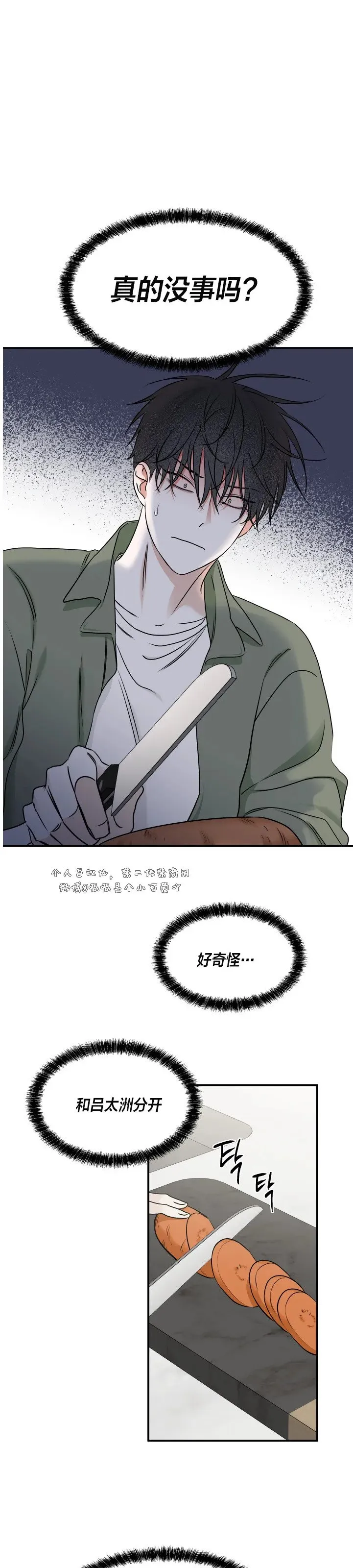 第85话 第20页
