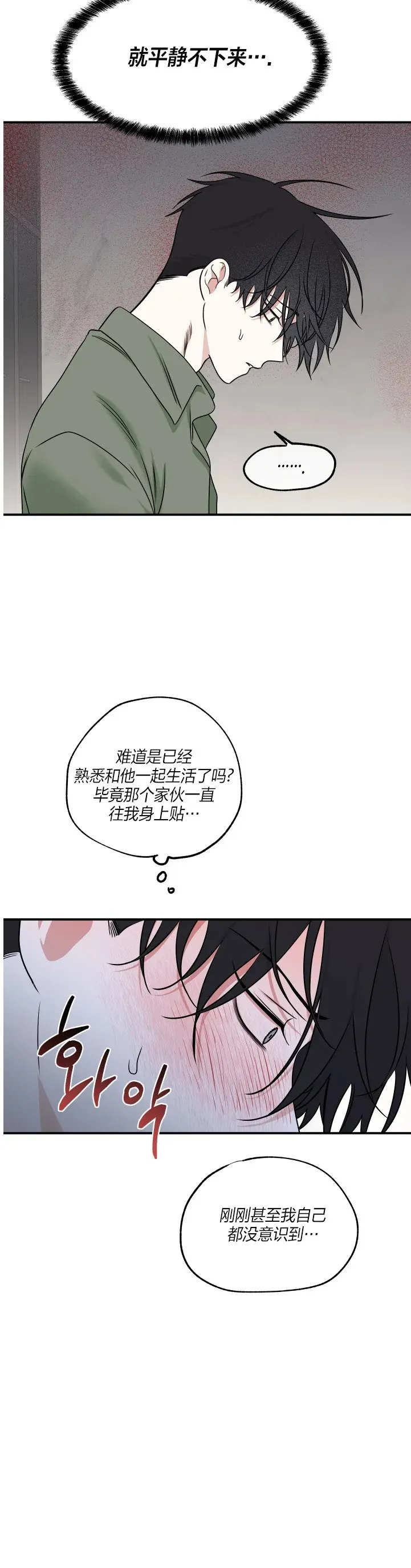 第85话 第21页