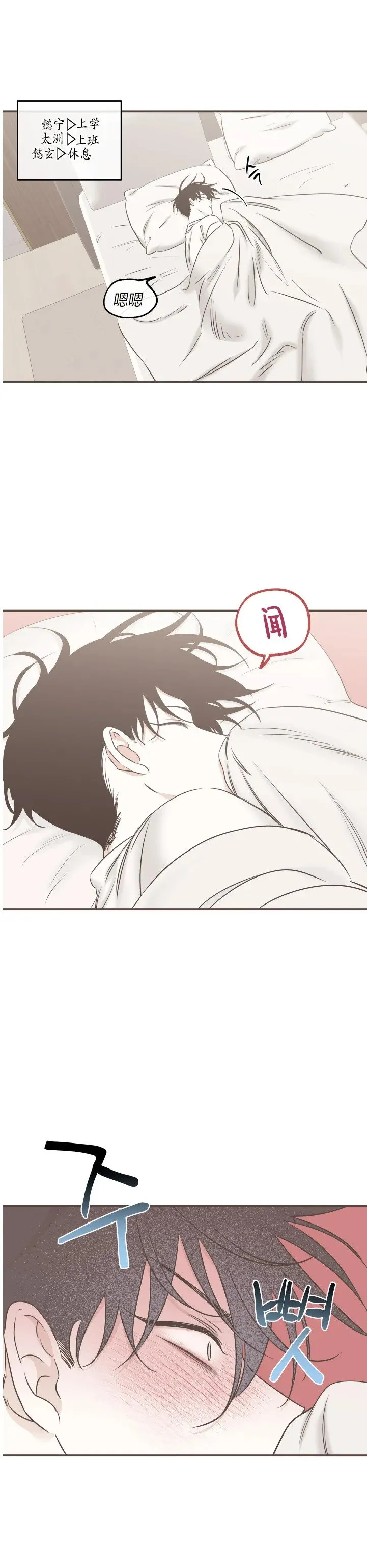第85话 第22页