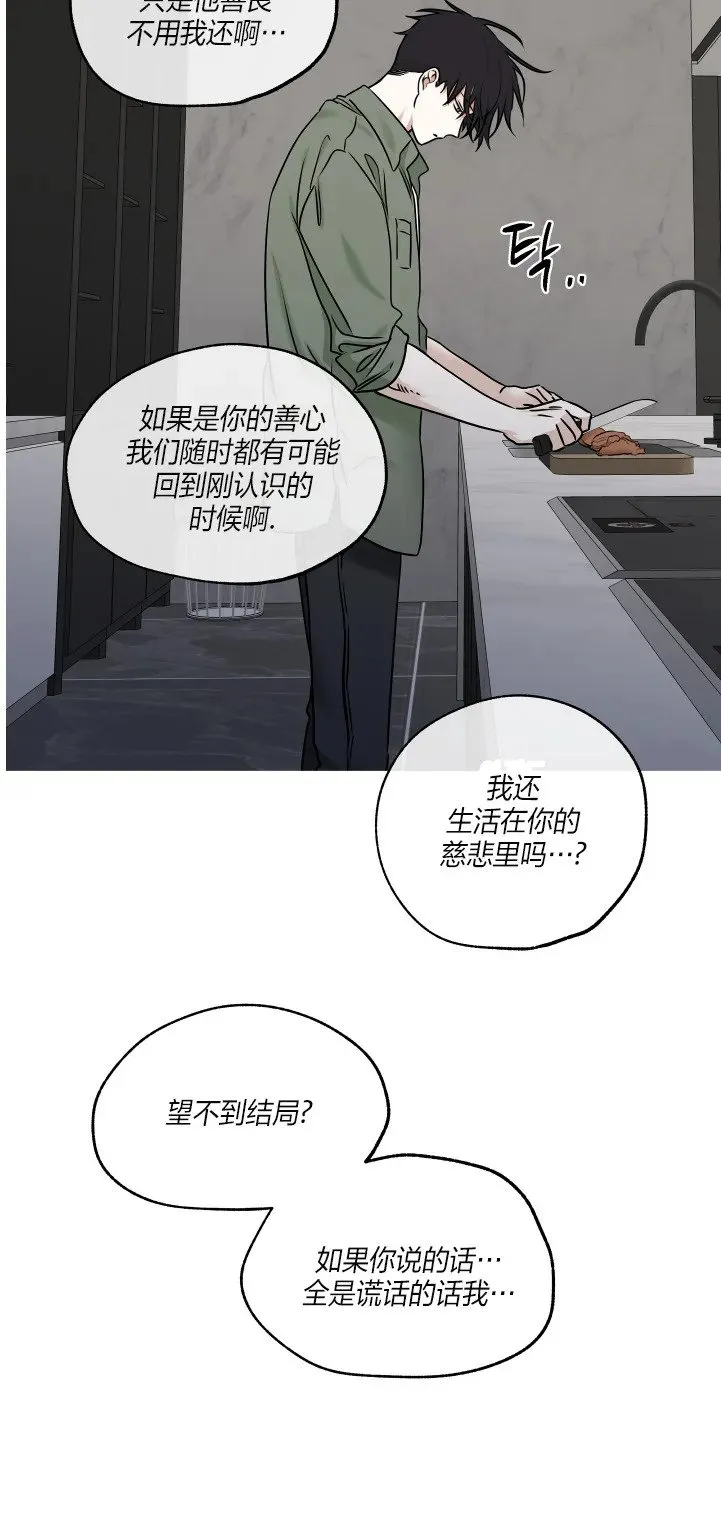 第85话 第24页