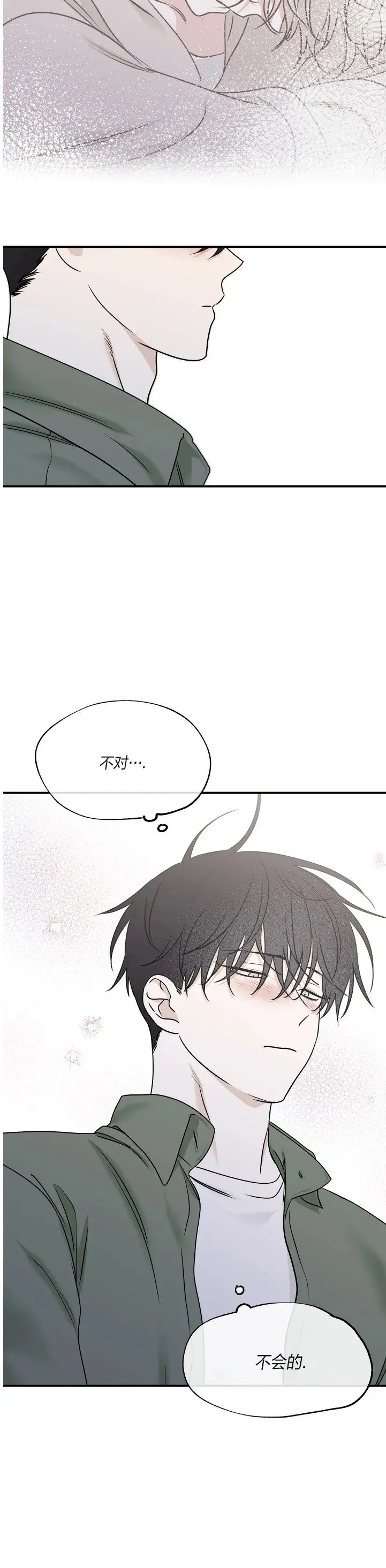 第85话 第26页