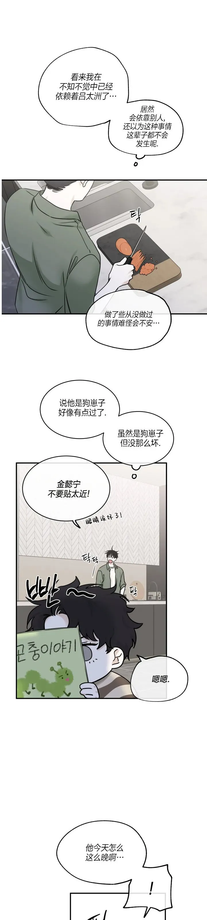 第85话 第27页