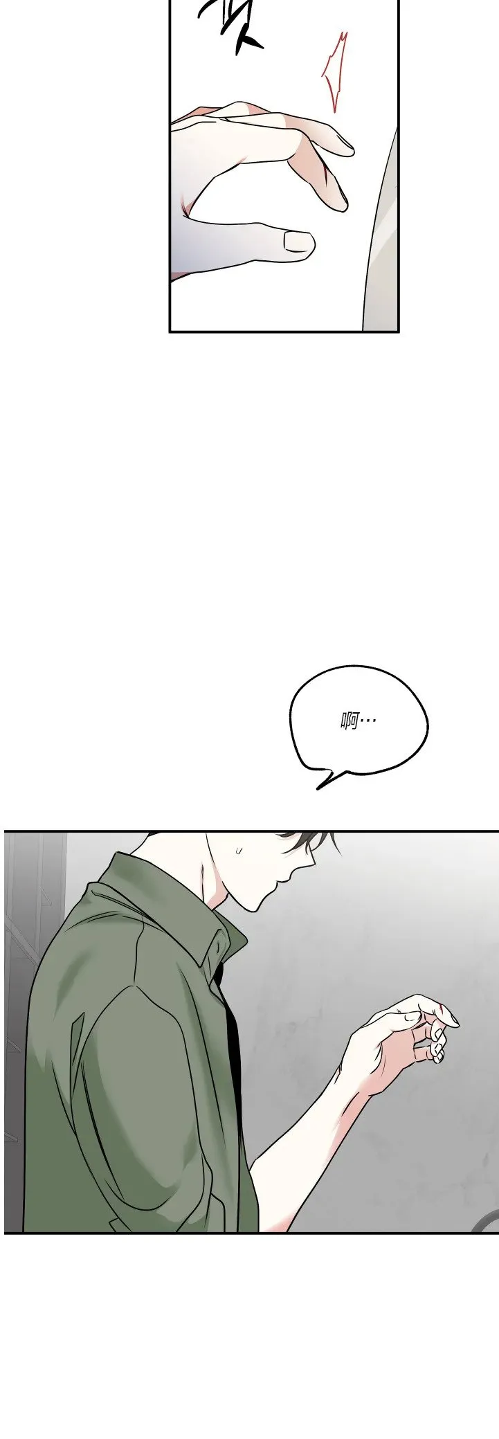 第85话 第28页