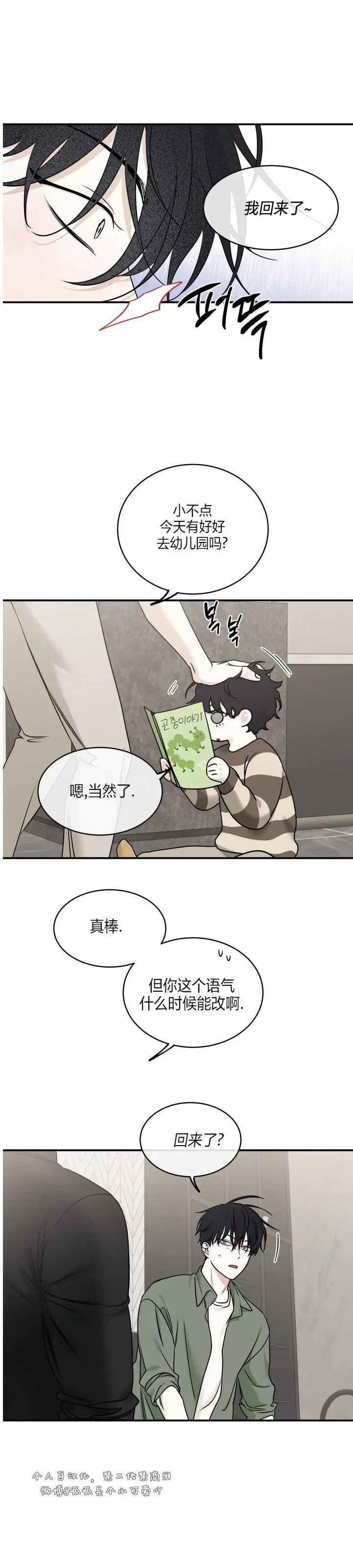 第85话 第29页