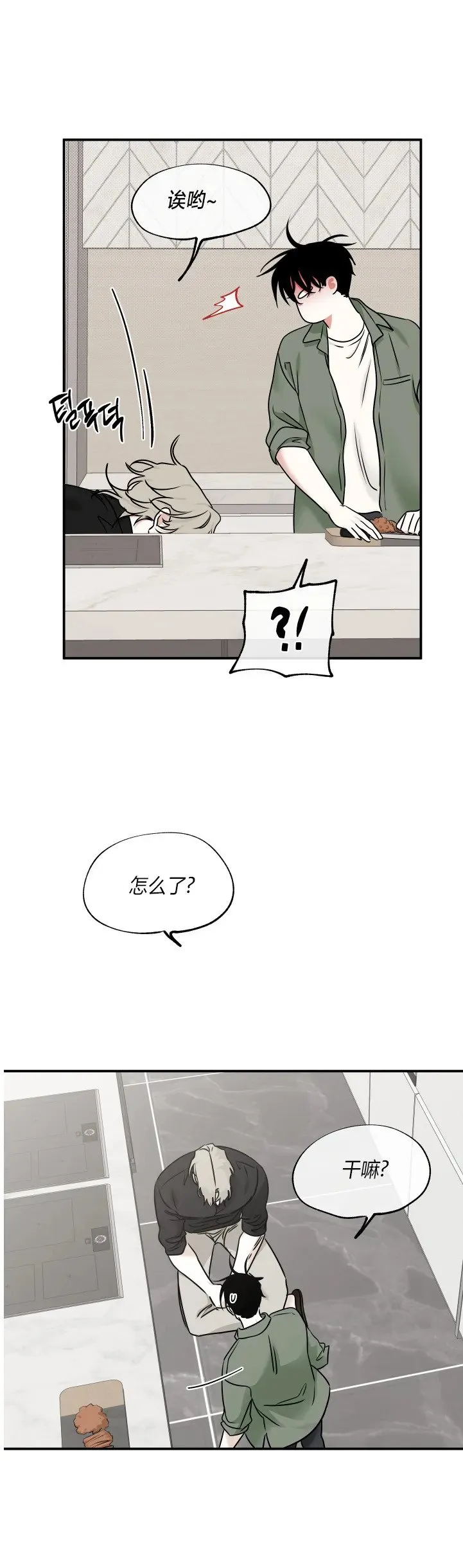 第85话 第30页